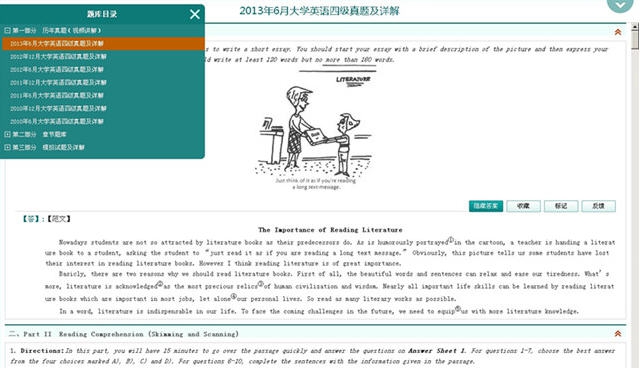 圣才2014年6月大学英语四级题库 v1.4