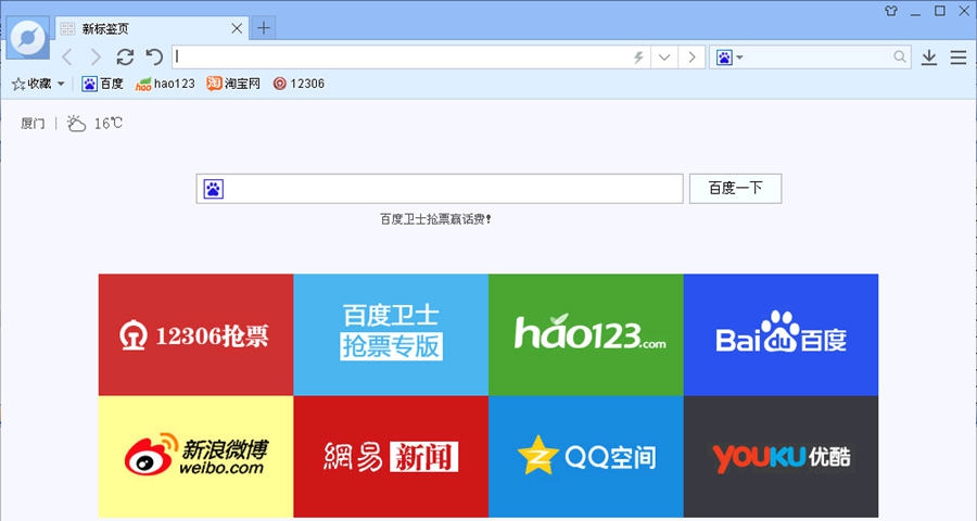 百度浏览器抢票专版 v7.6.100.2740