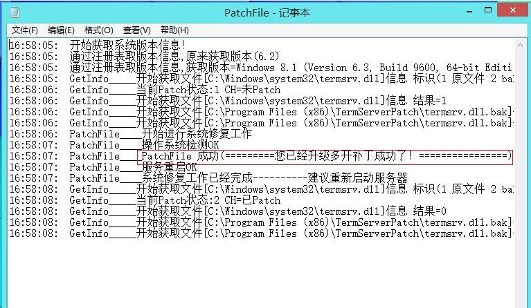 TC-Win7-81远程桌面多开 v4.5