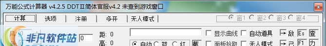弹弹堂辅助瞄准器万能公式 v4.3.18