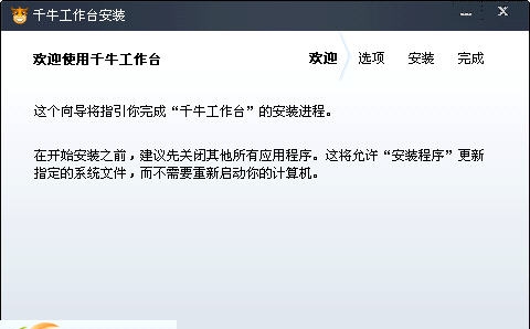 淘宝千牛工作台Mac版 v9.04.08