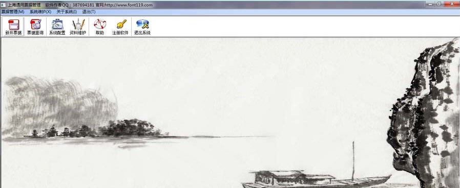 上海零售商业统一发票 v2.5