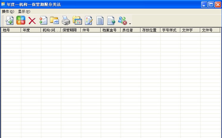 飞龙办公收发文及档案管理一体化系统 v8.10