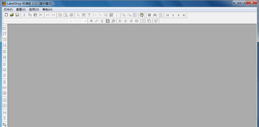 免费条码打印软件LabelShop v2.6