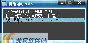 快乐校准北京时间对时器 v1.0.11