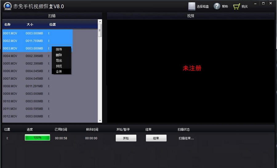 赤兔手机视频恢复软件 v8.7