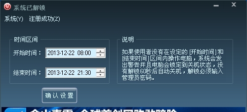 云彩自动关机助手 v1.0.11
