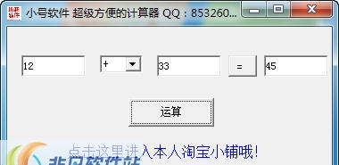 小超超级简单非常方便计算器 v1.0.6