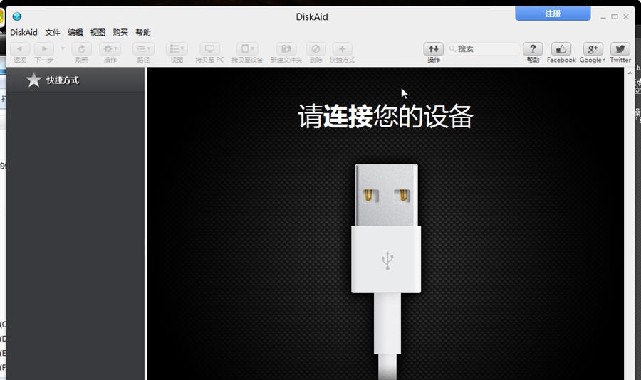 DiskAid(iPhone数据传输软件) v6.7.8