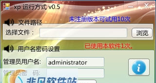XP运行方式 v0.11