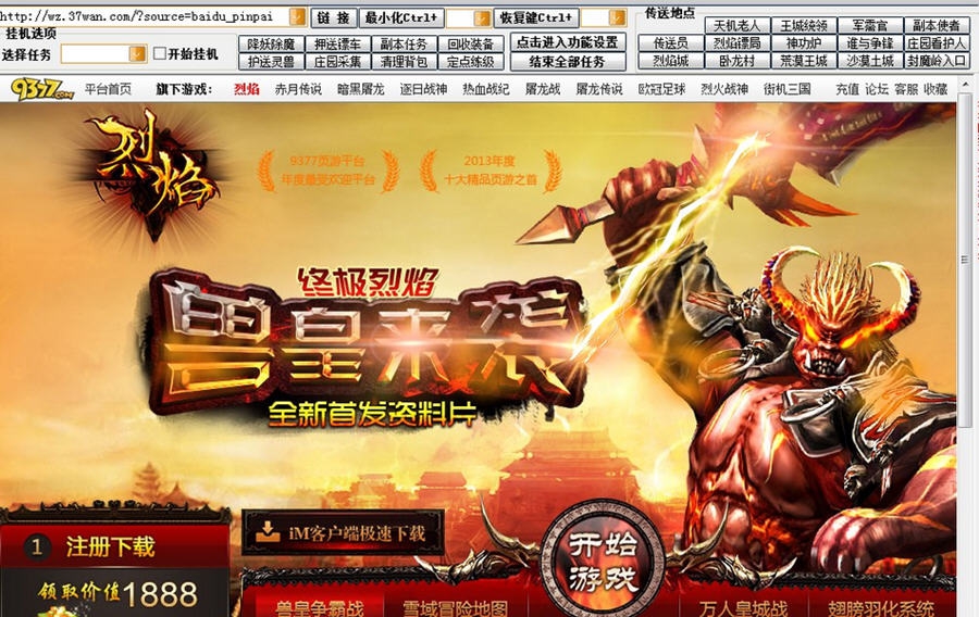 撸啊撸烈焰辅助 v4.7 撸啊撸烈焰辅助 v4.7
