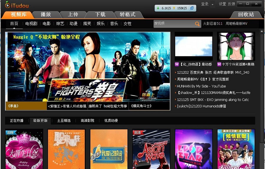iTudou(土豆视频下载工具) v4.1.7.1187
