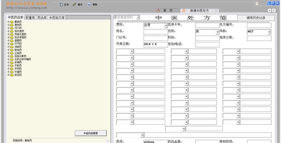 轻轻松松当医生 v6.11