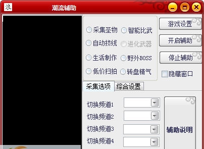 剑灵潮流辅助 v1.18