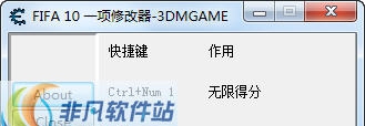 FIFA10一项修改器 v1.4