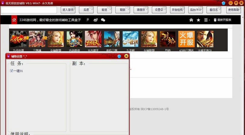 265G最无极辅助 v0.5