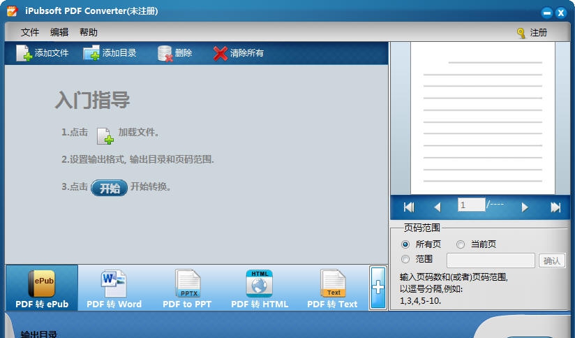 iPubsoft PDF Converter v2.20