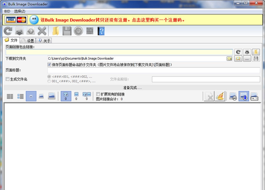 Bulk Image Downloader v5.72.0.6