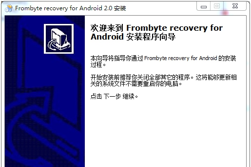 北亚安卓手机数据恢复软件 v3.82