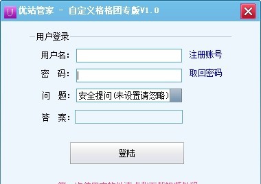 淘宝优站管家 v1.8