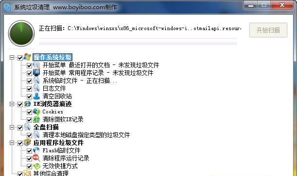博一博系统垃圾清理器 v1.6
