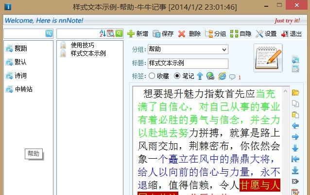 牛牛记事 v1.5