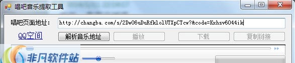 唱吧音乐下载工具 v1.5