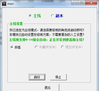 福田斗战神辅助 v21.8
