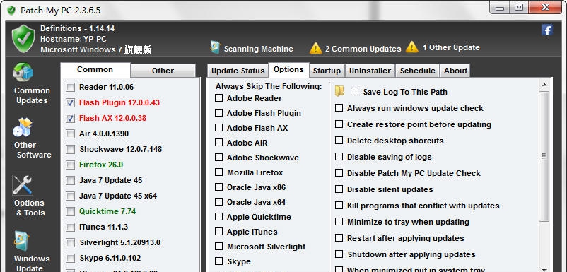 Patch My PC v4.1.0.11
