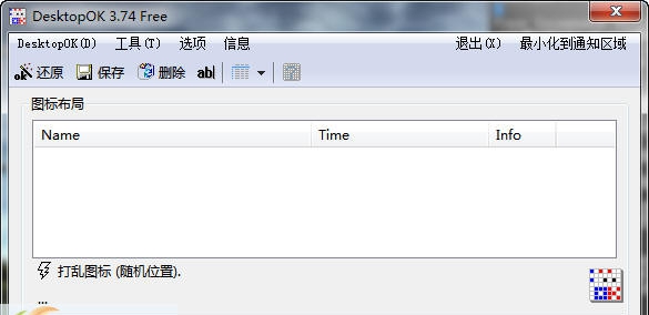 DesktopOK(桌面布局保存工具) v7.9