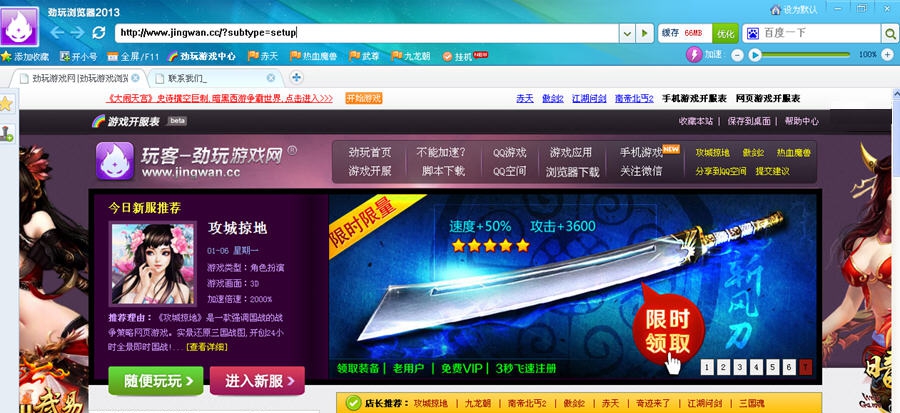 劲玩浏览器 v1.0.1.8