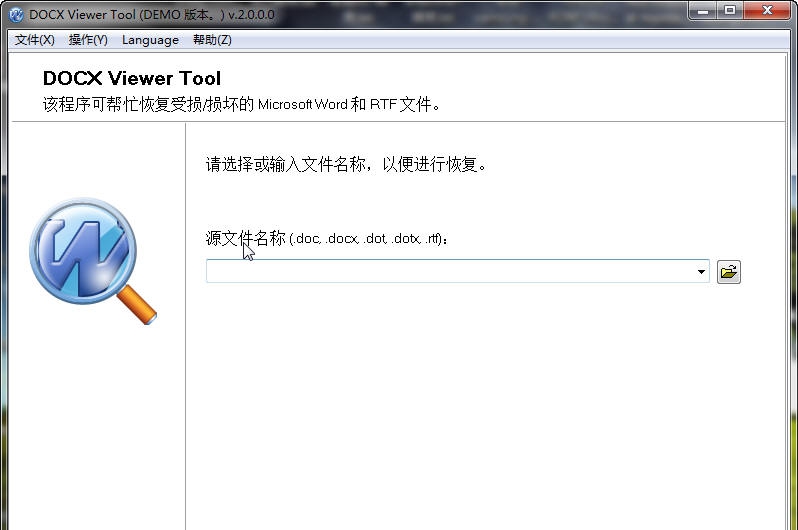 DOCX Viewer Tool(DOCX文档查看器) v2.0.11