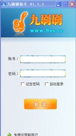 久刷刷淘宝流量收藏助手 v1.7.12