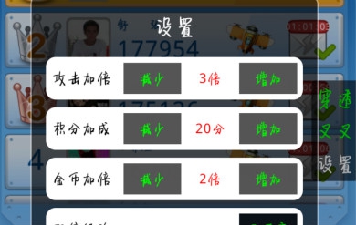 叉叉全民飞机大战辅助 ios/androidv1.10