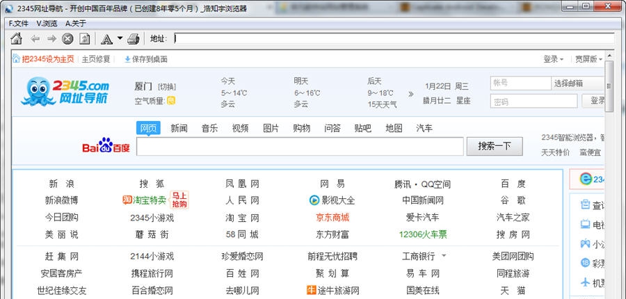浩知宇浏览器 v1.4