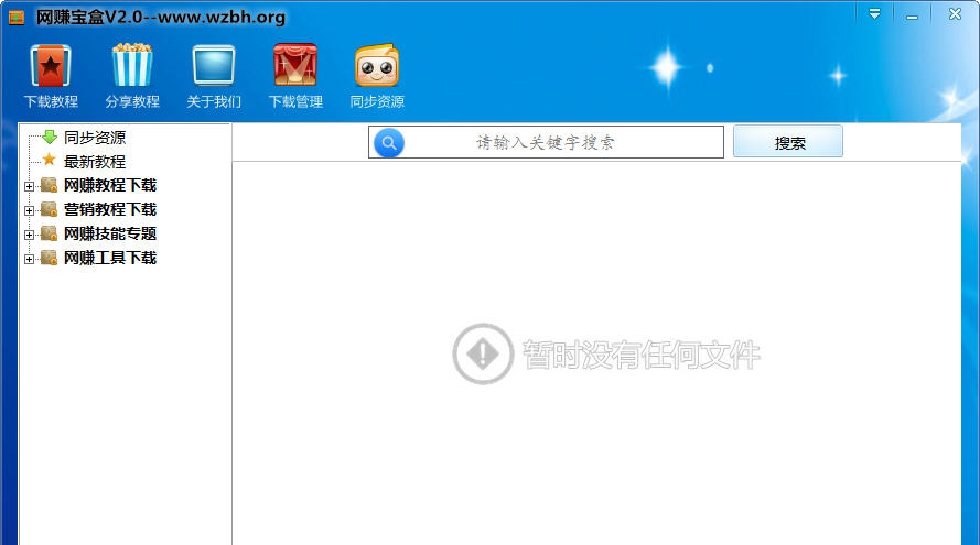 网赚宝盒 v4.12