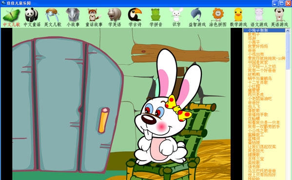 佳佳儿童乐园 v3.13