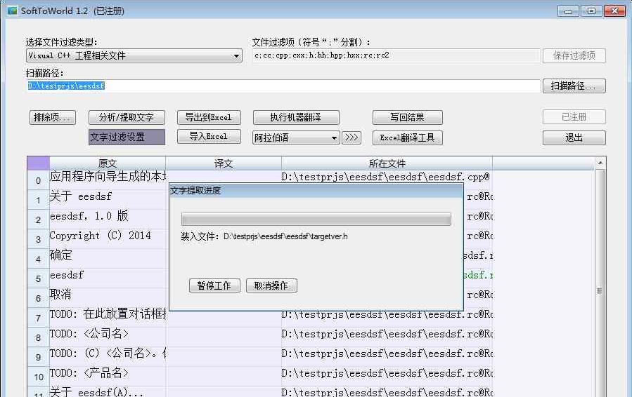 SoftToWorld v1.8