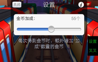 叉叉地铁跑酷辅助 ios/androidv1.9