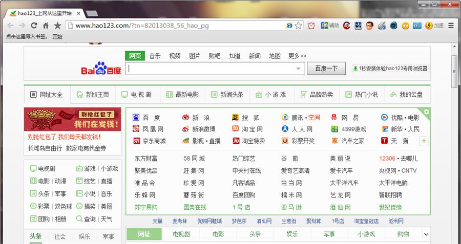 乐侠游戏浏览器 v2.0.7
