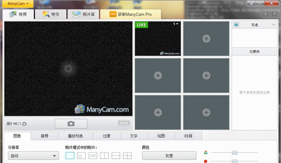 乐趣摄影头 ManyCam v7.4.0.28