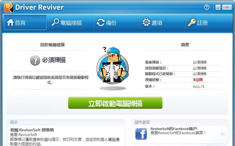 Driver Reviver v5.33.3.7