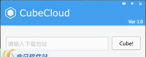 CubeCloud(网盘综合一键下载) v1.5