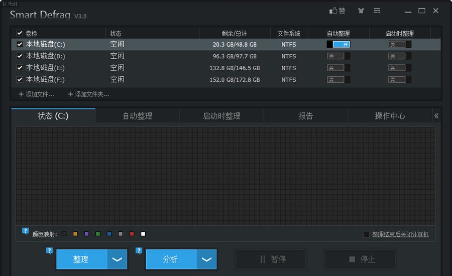 Smart Defrag(磁盘碎片清理) v6.5.5.6