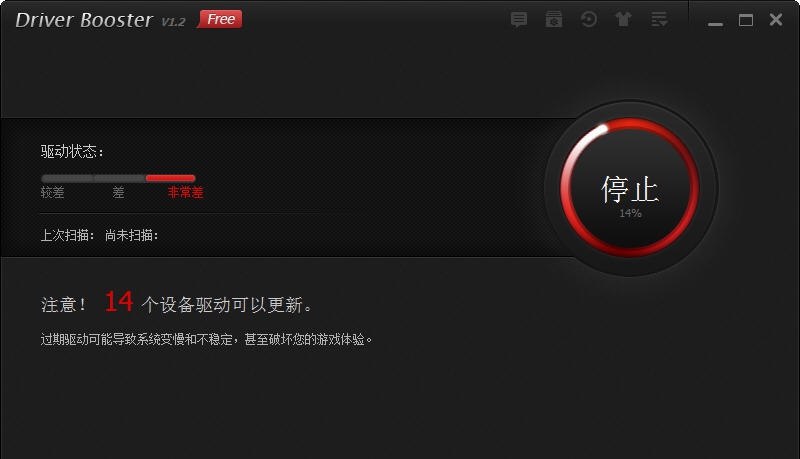 Driver Booster v7.5.0.9