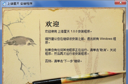 上缘星天 v1.3