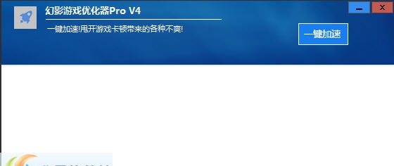 幻影游戏优化器Pro v4.5