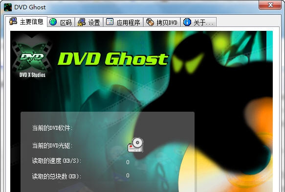 DVD Ghost v2.63.8