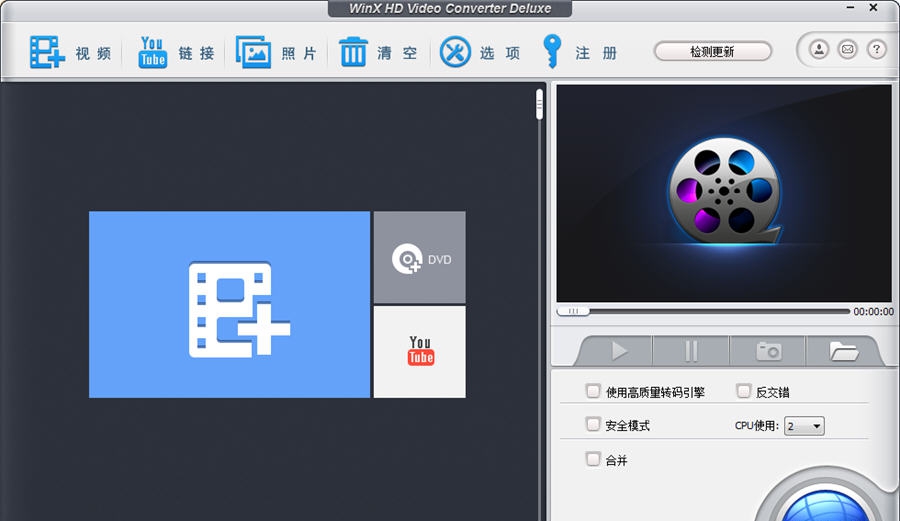 WinX HD Video Converter(高清视频转换器) v6.0.7
