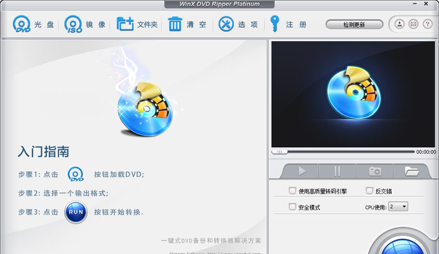 WinX DVD Ripper v4.9.8